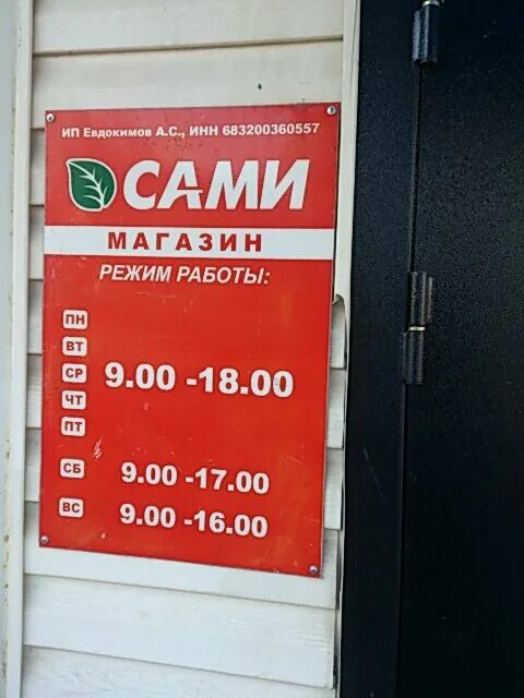 , 32. Сами инструменты на шлихтера тамбов. Мастер сам тамбов. Сами инструменты тамбов. Сами тамбов каталог товаров.
