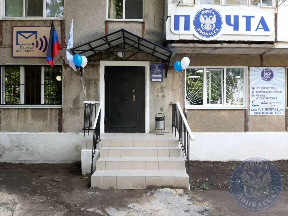 Индекс почт днр. Почтовые коды. Почтовый индекс. Индекс харцызска днр. Индекс почты ставрополь.