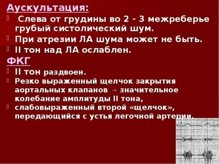 Шум слева
