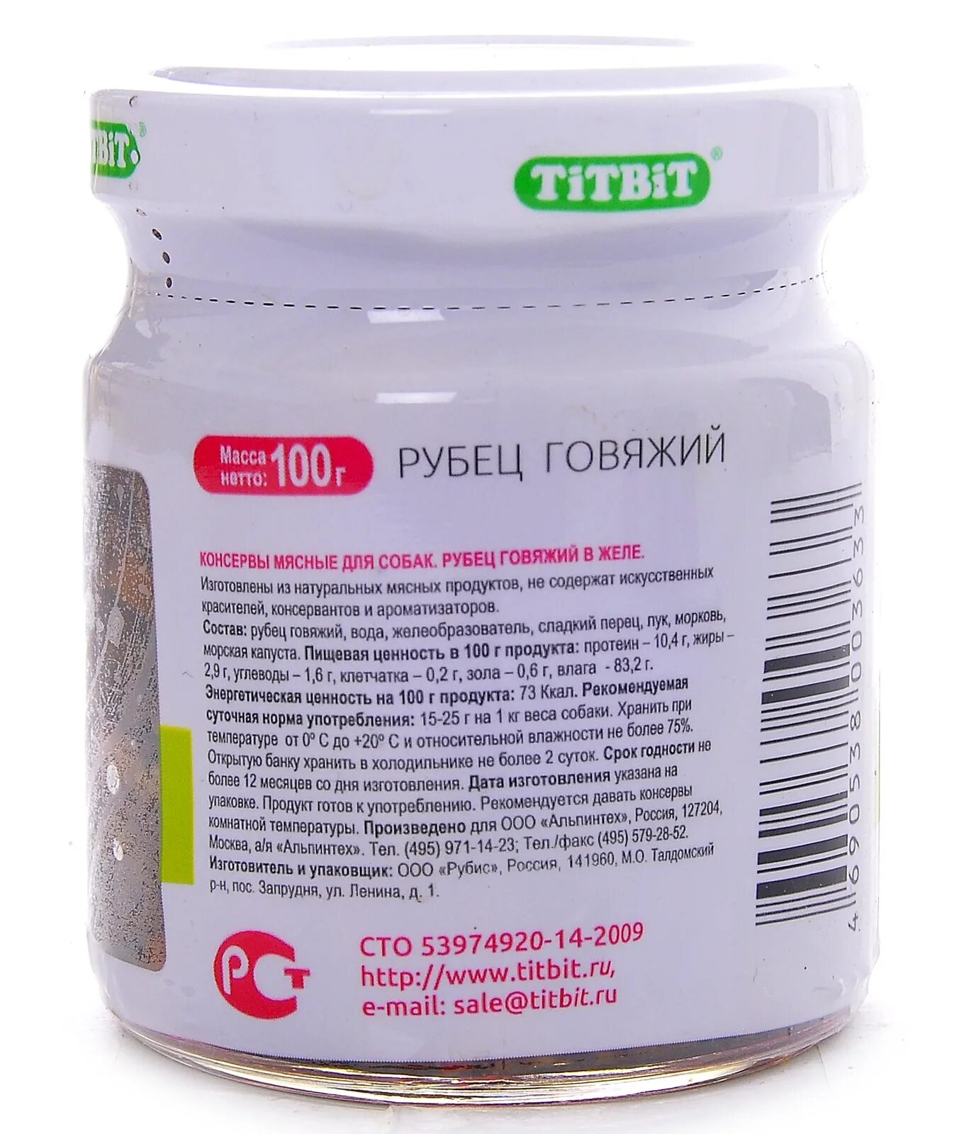 Как готовить рубец для собак. Titbit рубец.
