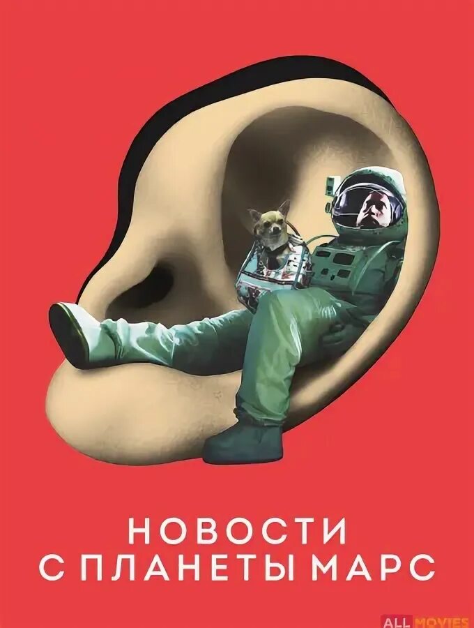 101 минута. 101 минута