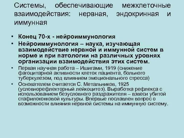 Схема связи эндокринной и нервной системы. Взаимосвязь нервной и эндокринной систем. Взаимодействие нервной и эндокринной систем примеры из жизни. Связь между нервной и эндокринной системой. Взаимодействие нервной, эндокринной и генетической систем.