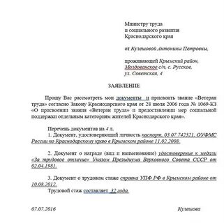Сколько соцзащита рассматривает заявление