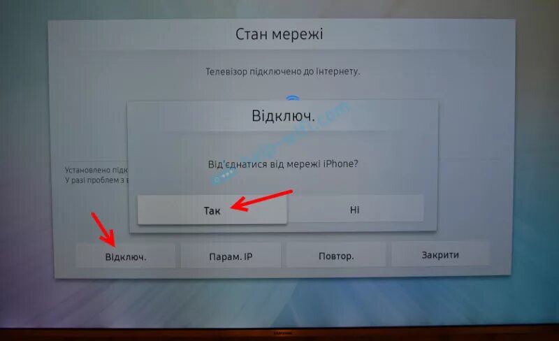 Как отключить вай фай на телевизоре самсунг. Телевизор самсунг беспроводная сеть. Голосовое сопровождение на телевизоре самсунг. Как отключить интернет на телевизоре. Голосовой поиск самсунг телевизор