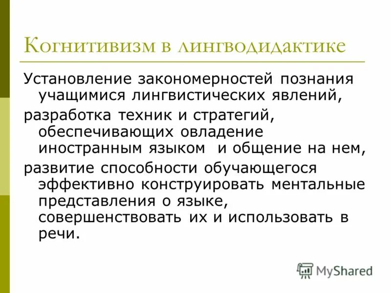 постижение закономерностей. постижение закономерностей. монодисциплинарные исследования. постижение закономерностей. междисциплинарные исследования примеры.
