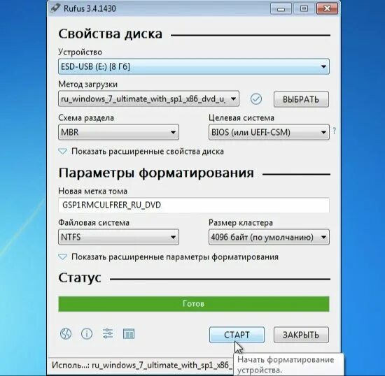 Записать windows rufus. Программа rufus. программа для загрузочной флешки. загрузочная флешка windows. руфус загрузочная флешка виндовс.