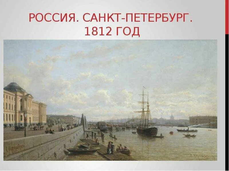Александровская колонна, спб, 1834. Петербург 1812 года. Дворцовая площадь спб 1812. Казанский собор картина 1801. Исаакиевский собор 18 век.