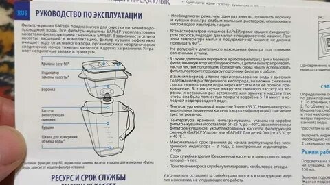 Фильтр кувшин инструкция по применению