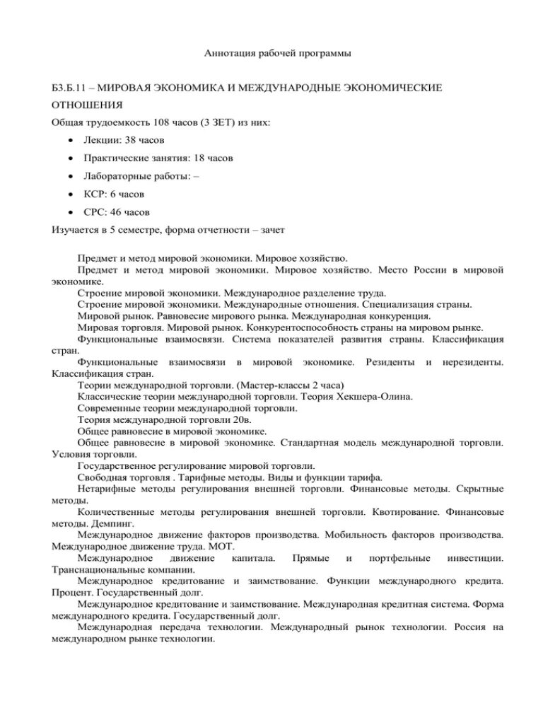 Методические рекомендации обложка. Контрольная работа экономика организации. Примерные темы курсовой работы. Практическая работа по дисциплине экономика. Практическая работа по дисциплине экономика.