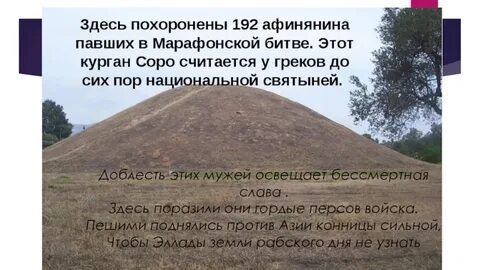 Поразить здесь