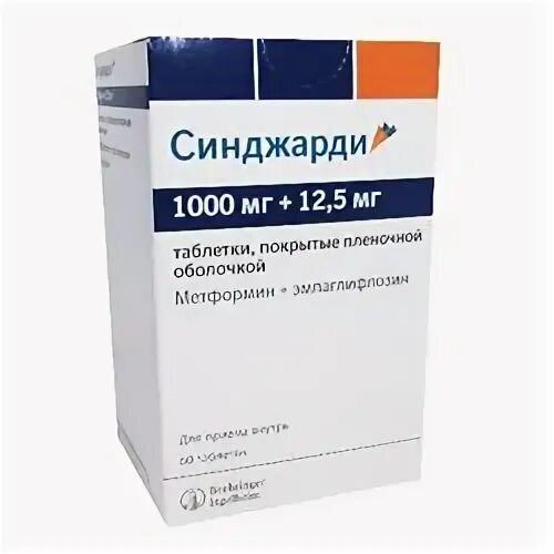 Таблетки синджарди