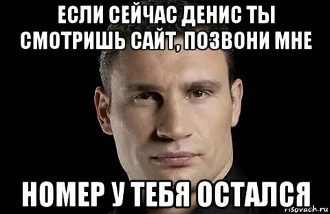 Если я сейчас