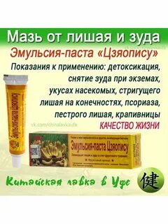 Мазь эмульсия