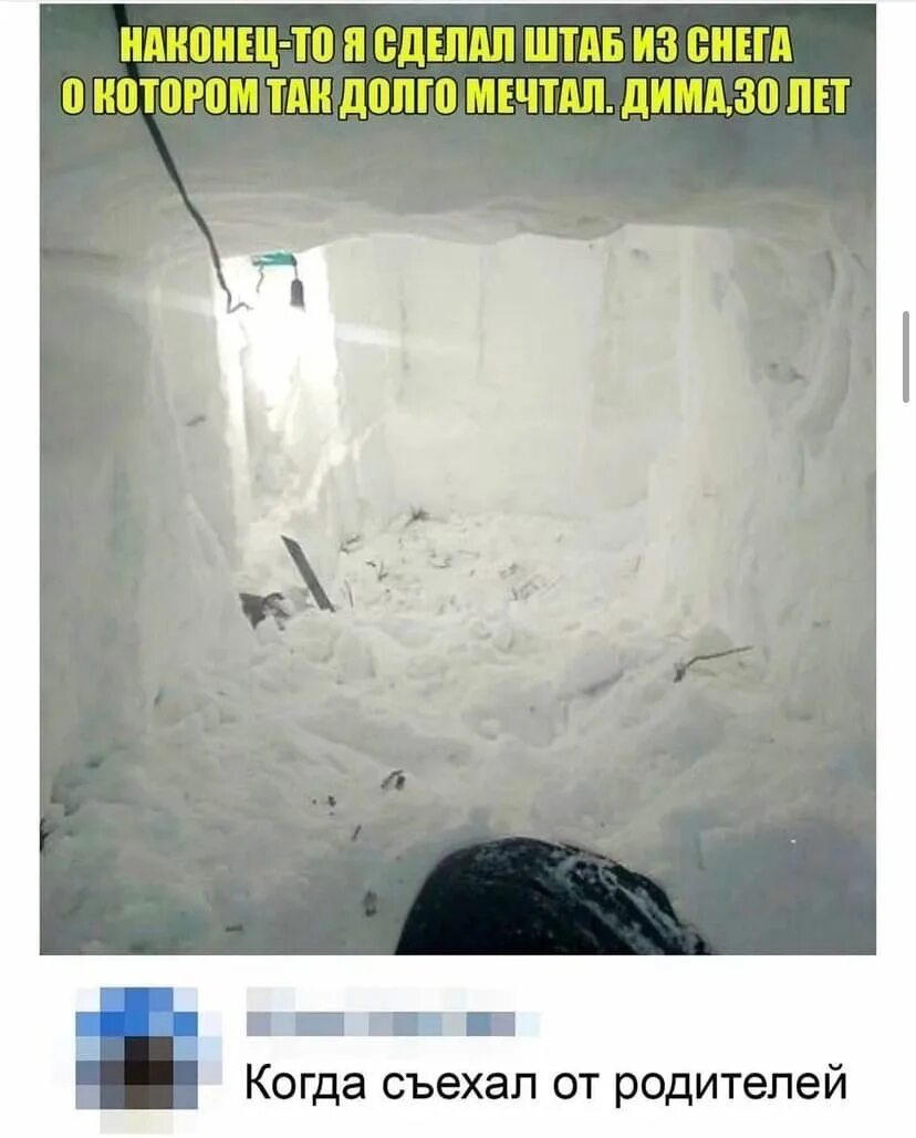 Как заставить съехать