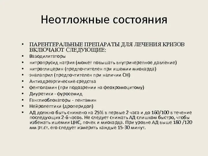 Артериальная гипертония код по мкб 10. Артериальная гипертония код по мкб 10