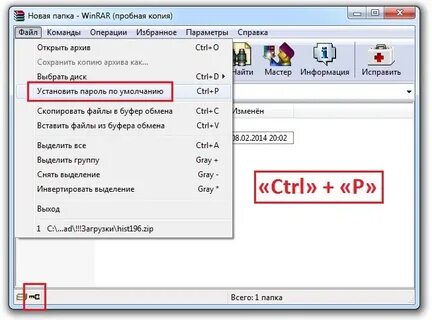 Как убрать пароль с архива