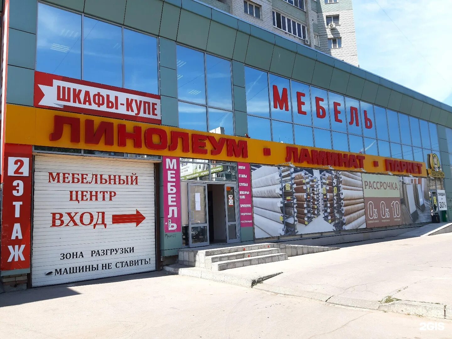 Управдом череповец. Энгельс улица тельмана 26. управдом энгельс. управдом оренбург. тельмана 26 энгельс россельхозбанк.