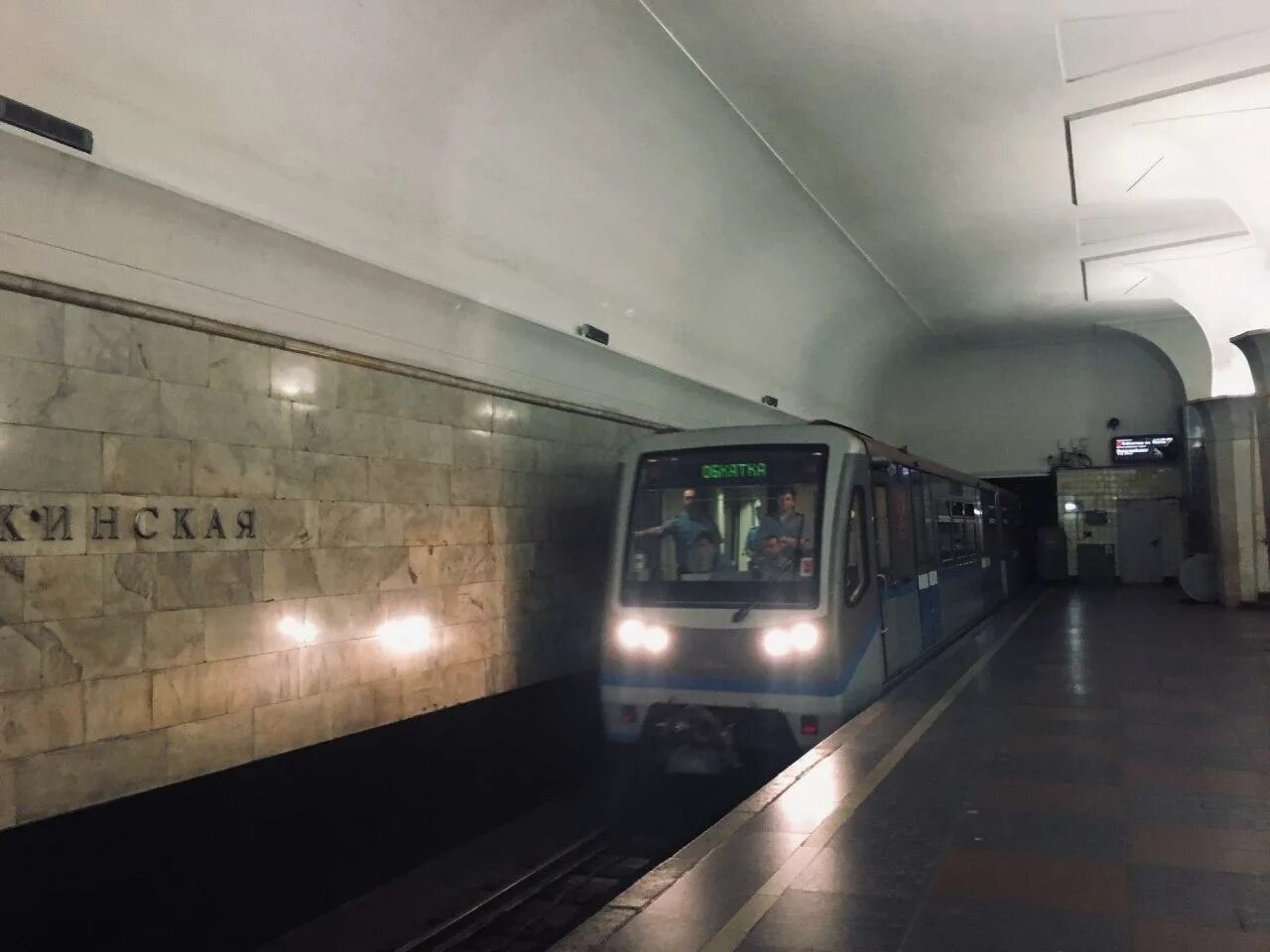 Поезд Русич на Сокольнической линии. Поезд метро Яуза. Метро Русич на Сокольнической линии. 81-720 Сокольническая линия. Яуза поезд метро