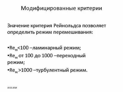 Режим 1000