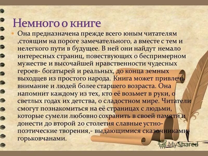 климат в россии для уничтожения неприятеля. прежде всего предназначено для. цифровые технологии в образован. подарок инженеру по охране труда. футболка охрана труда.