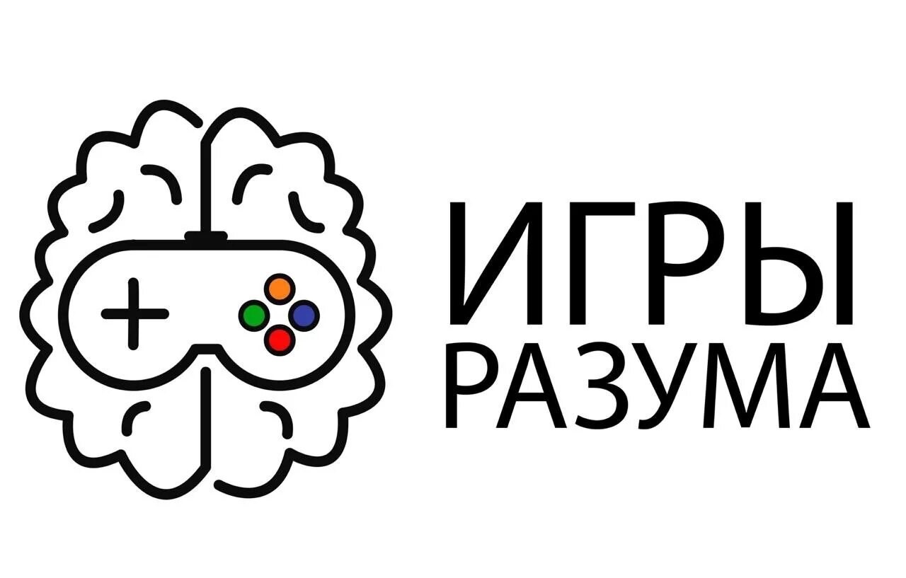 Игру название игры разума. Игры разума логотип. игры разума интеллектуальная игра. игры разума квиз. интеллект логотип.