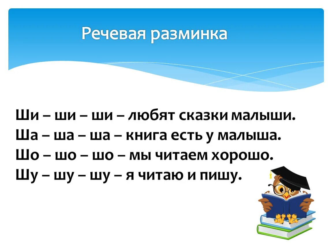 Речевая разминка. Речевая разминка для детей. Речевая разминка про сказки. Речевая разминка класс.