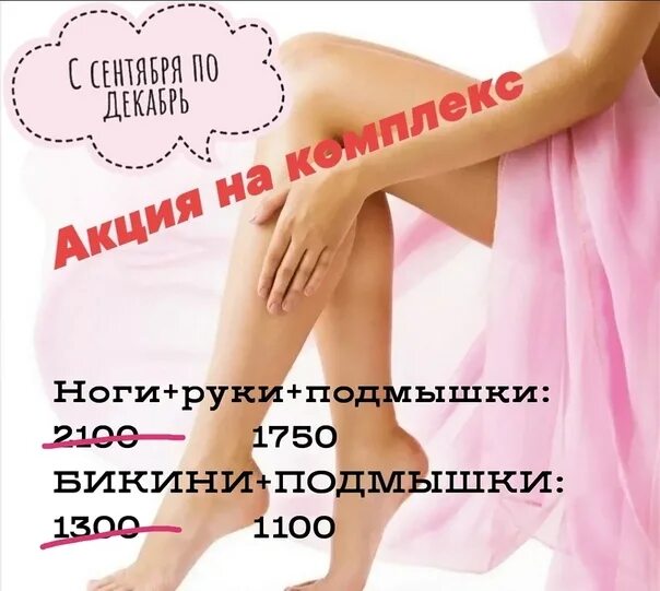Чем отличается эпиляция от депиляции. Депиляция и шугаринг разница. отличие шугаринга от депиляции. шугаринг или воск разница. чем отличается депиляция воском от шугаринга.