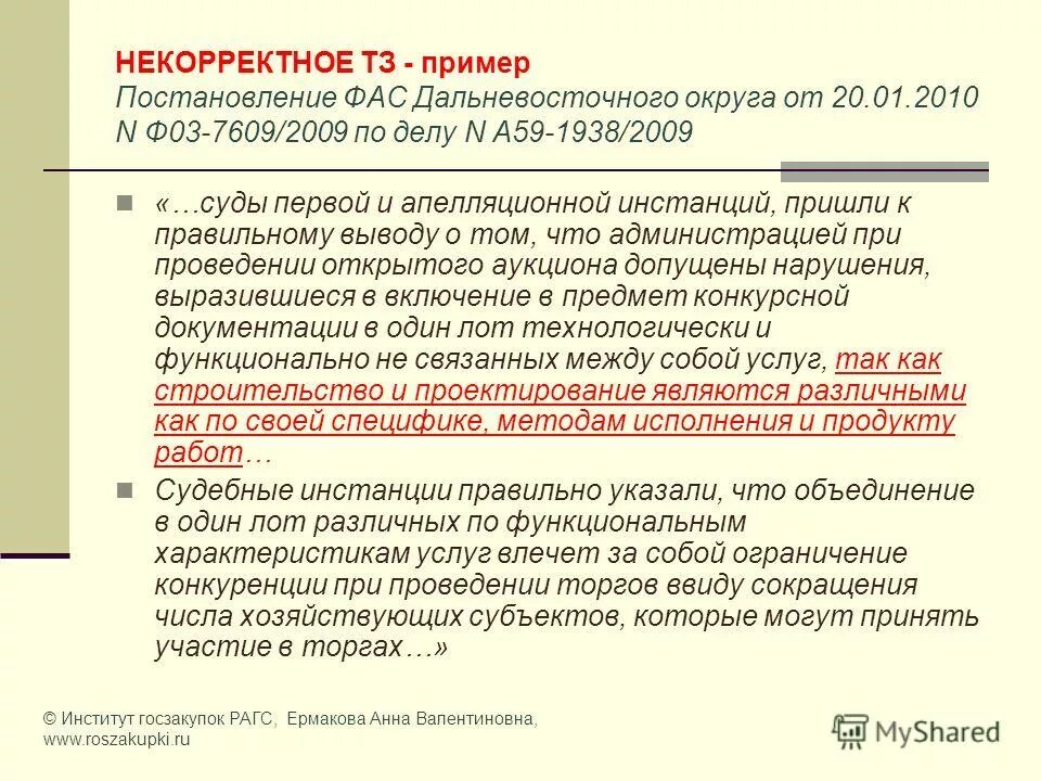 Корректный пример. Корректные и некорректные вопросы примеры. Корректный пример. Корректный пример. Корректный пример.