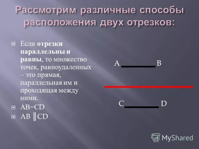 теорема фалеса для 2 прямых. отрезки прямых заключенные между параллельными плоскостями равны. доказательство теоремы параллельности прямых. отрезки параллельных прямых заключенные между равных. если отрезки параллельны то они равны.