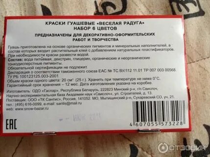 Срок годности 3 года