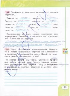 Русский язык рабочие 2 стр климанова