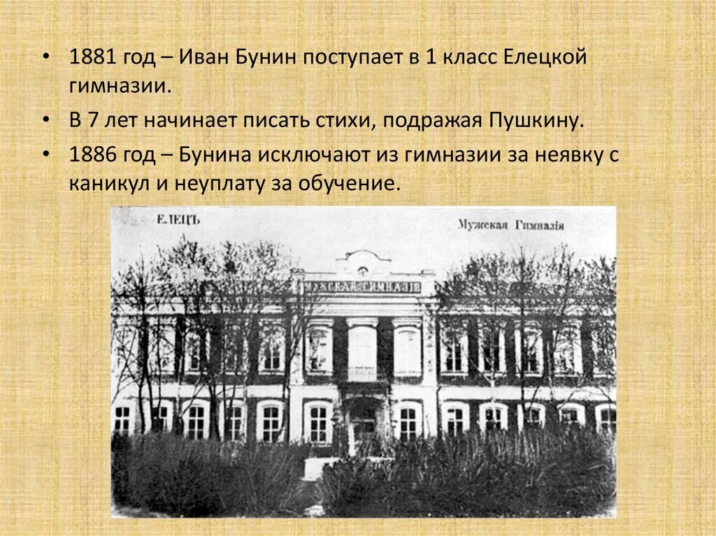 Какого числа в гимназию