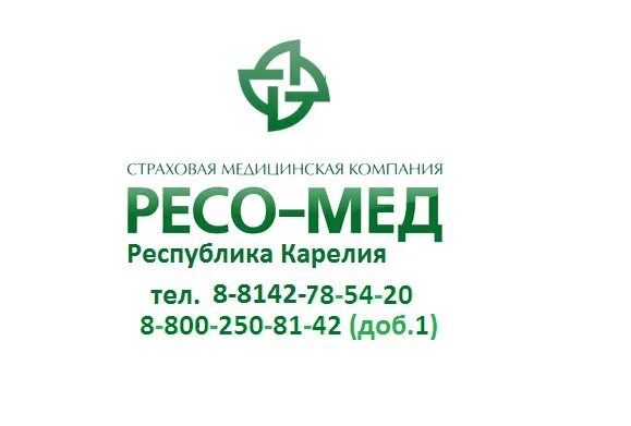 Ресо мед. Ресо мед лого. Ресо мед страхование. ООО СМК ресо-мед. Филиал ооо смк ресо мед