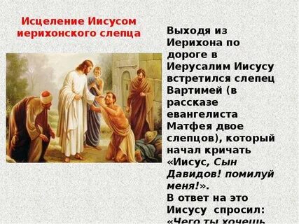 История жизни иисуса христа