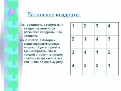 3 4 какой квадрат