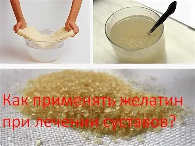 Как правильно употреблять желатин