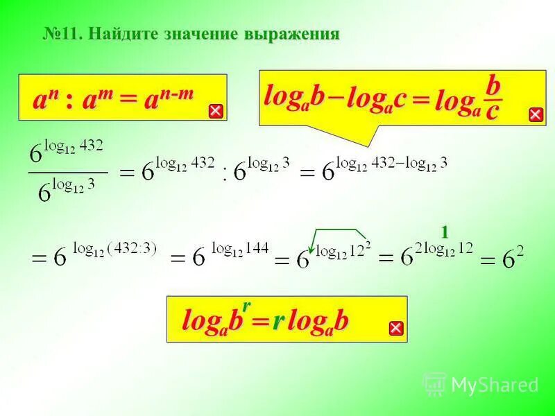 Найти значение выражения log. Log2. Найдите значение выражения Лог. Лог 2. Вычислить 7 2 log 5