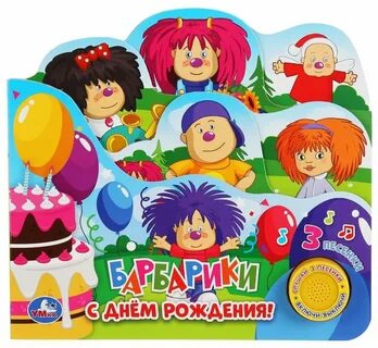 Лучшая песня о дне рождения