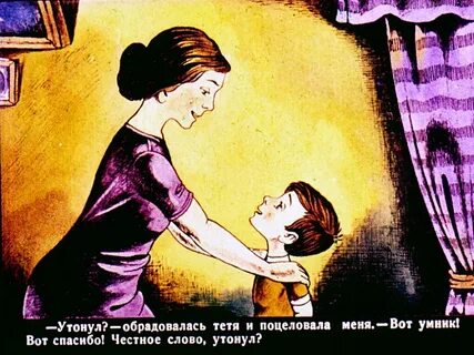 Дюпон рассказы про тетю валю