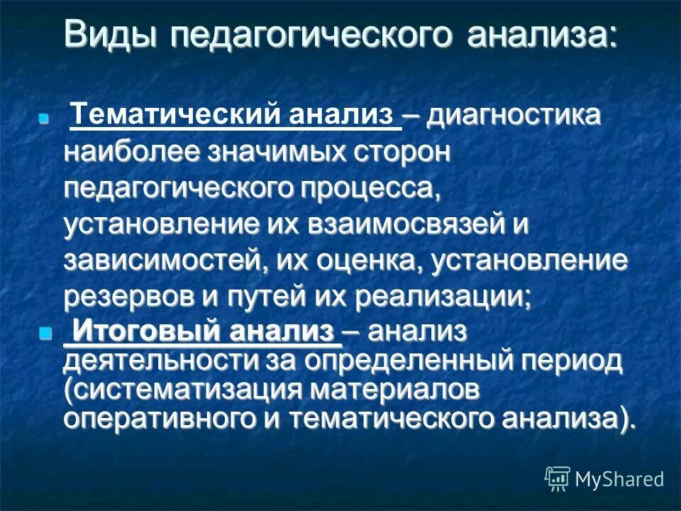 Тема анализ типов цок используемых на уроках. Тема анализ типов цок используемых на уроках