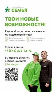 Работа пермь вакансии для мужчин