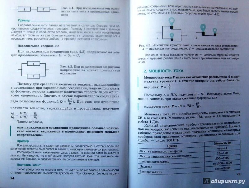 Контрольная работа по физике генденштейн. Контрольная работа по физике генденштейн
