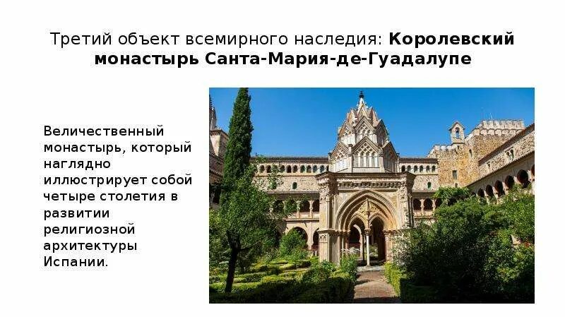Примеры объектов всемирного наследия в венгрии. Объекты культурного наследия юнеско в испании. охраняемые юнеско объекты испании. культурное наследие юнеско испании. объекты юнеско в испании.