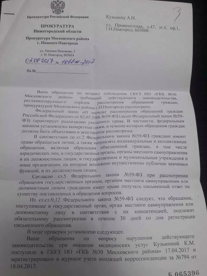 Письменный ответ по существу. Письменный ответ по существу. Обращения граждан прекращение переписки. По существу поставленных вопросов. По существу поставленных вопросов сообщаем следующее.