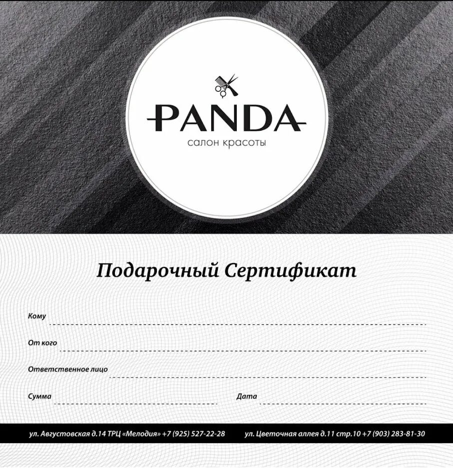 парикмахерская кострома панда. салон красоты в апрелевке панда. салон красоты в апрелевке. салон красоты улыбка брянск. панда, апрелевка, улица цветочная аллея.