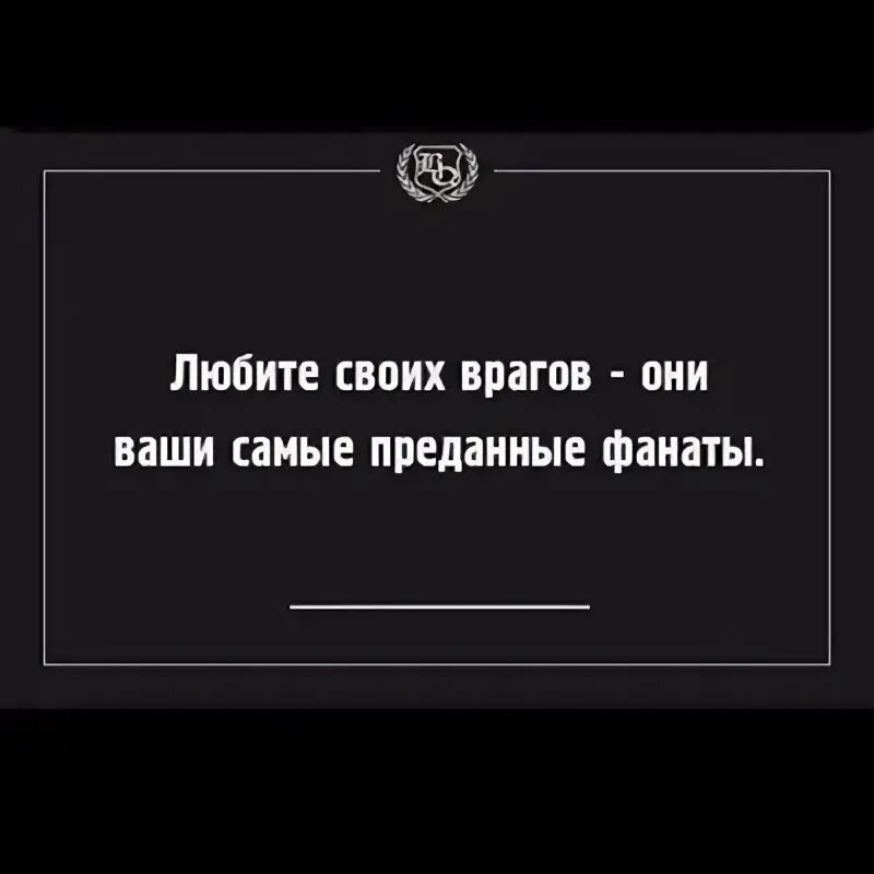 Хогвартс гимн текст. Самые преданные поклонники. Кловис акоста фернандес. Самые преданные поклонники. Пожелания врагам и недругам.