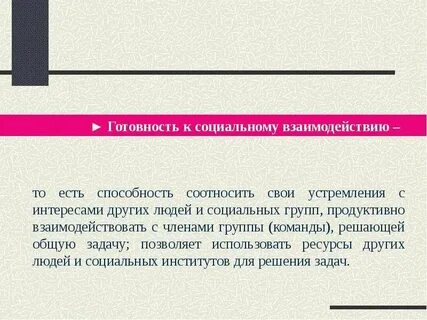 Как соотносятся человек и общество