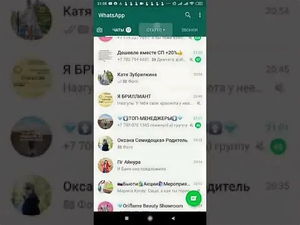 Сколько секунд в статусе ватсап. Статус в ватсап. Статус вацап короткие. Радостный статус в ватсапе. Много просмотров в ватсапе.