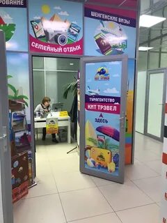 Турагентство губкин