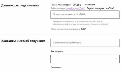 Как перейти к другому оператору сотовой связи